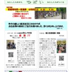 つどい　2025　 ５月号